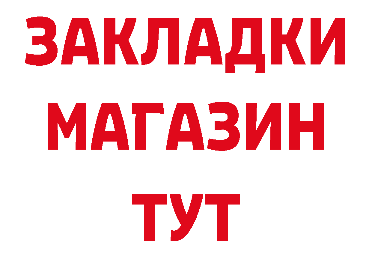 ГЕРОИН Афган как зайти дарк нет MEGA Сорочинск