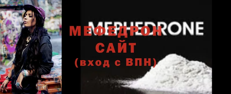 МЕФ мяу мяу  Сорочинск 